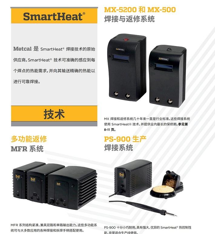 进口OKI奥科焊台METCAL MX-5200高端焊接台