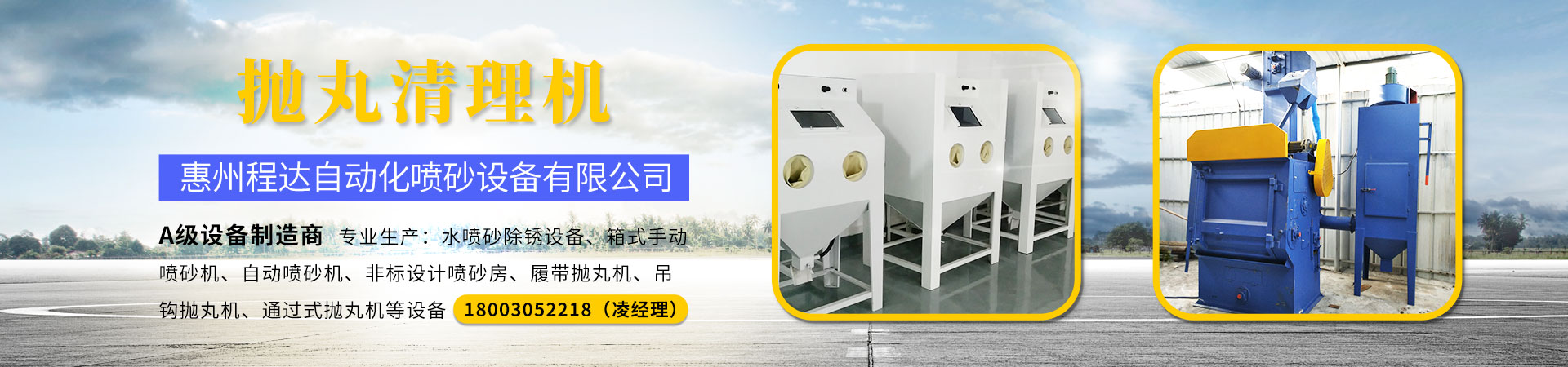 噴砂機(jī)