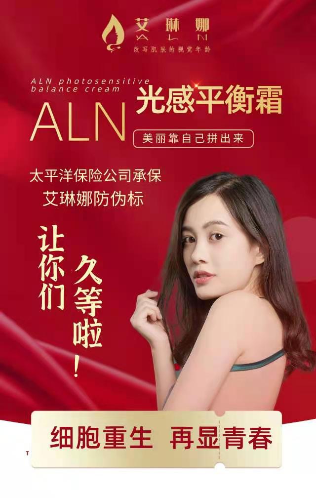 艾琳娜美容院光感青春平衡霜图片/艾琳娜美容院光感青春平衡霜样板图 (3)