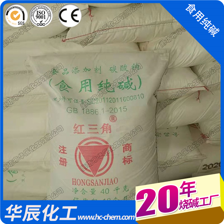 北京门头沟99.2%食品级纯碱北京门头沟99.2%食品级纯碱+产地货源+批发销售【碳酸钠】