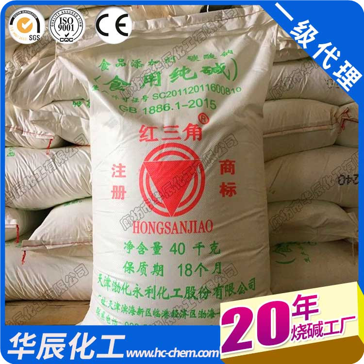 廊坊市北京门头沟99.2%食品级纯碱厂家北京门头沟99.2%食品级纯碱+产地货源+批发销售【碳酸钠】