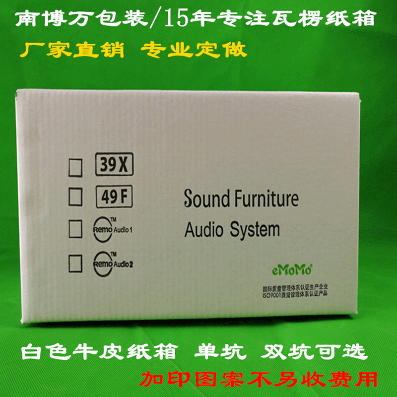 纸箱生产厂家环保抗压纸箱防潮纸箱超硬特大搬家纸箱纸盒批发图片