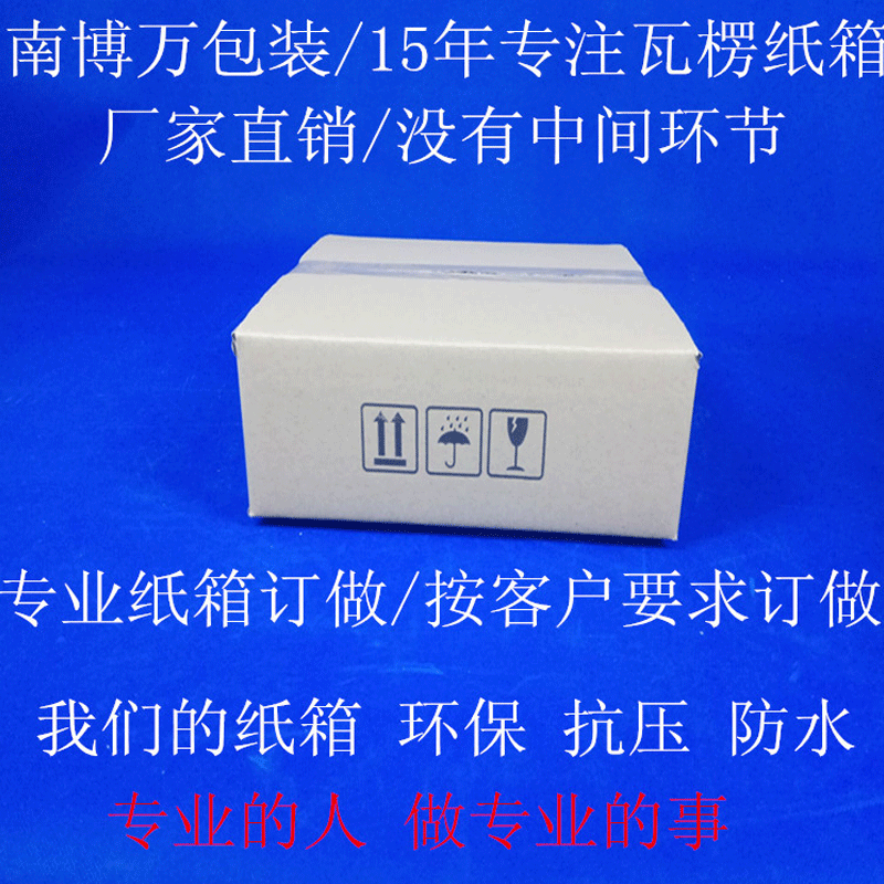 深圳纸箱生产厂家专业定做各种特硬纸箱抗压防水环保纸箱批发图片