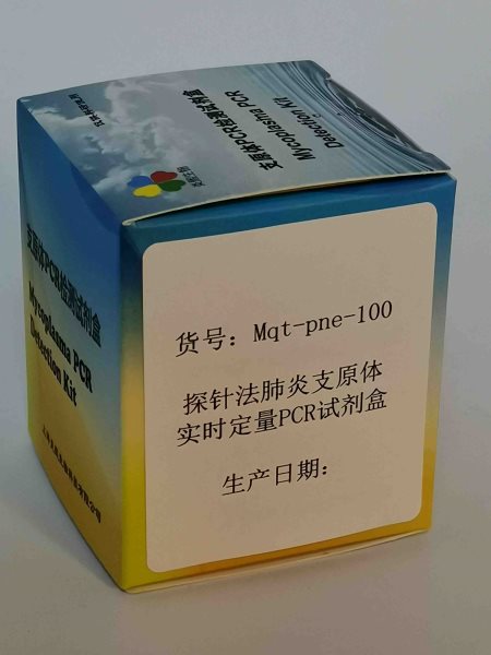 探針法肺炎支原體實時定量PCR試圖片