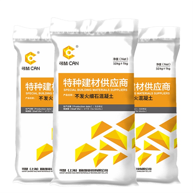 云南不發(fā)火細(xì)石混凝土圖片/云南不發(fā)火細(xì)石混凝土樣板圖 (3)