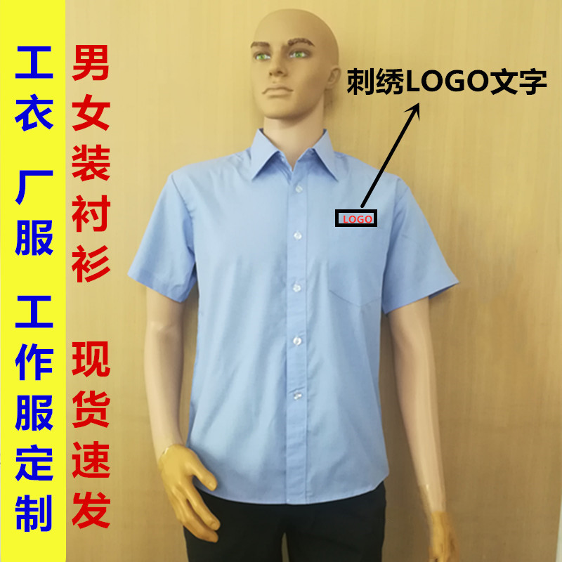 供应深圳龙岗工作服定制东莞惠州厂服定做宝安工衣订做图片