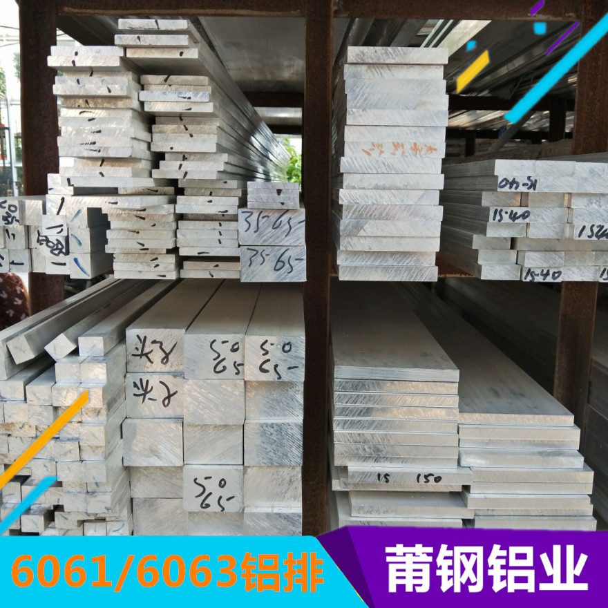 【真不错】上海铝排厂家批发 铝排批发报价-上海莆钢金属制品有限公司图片