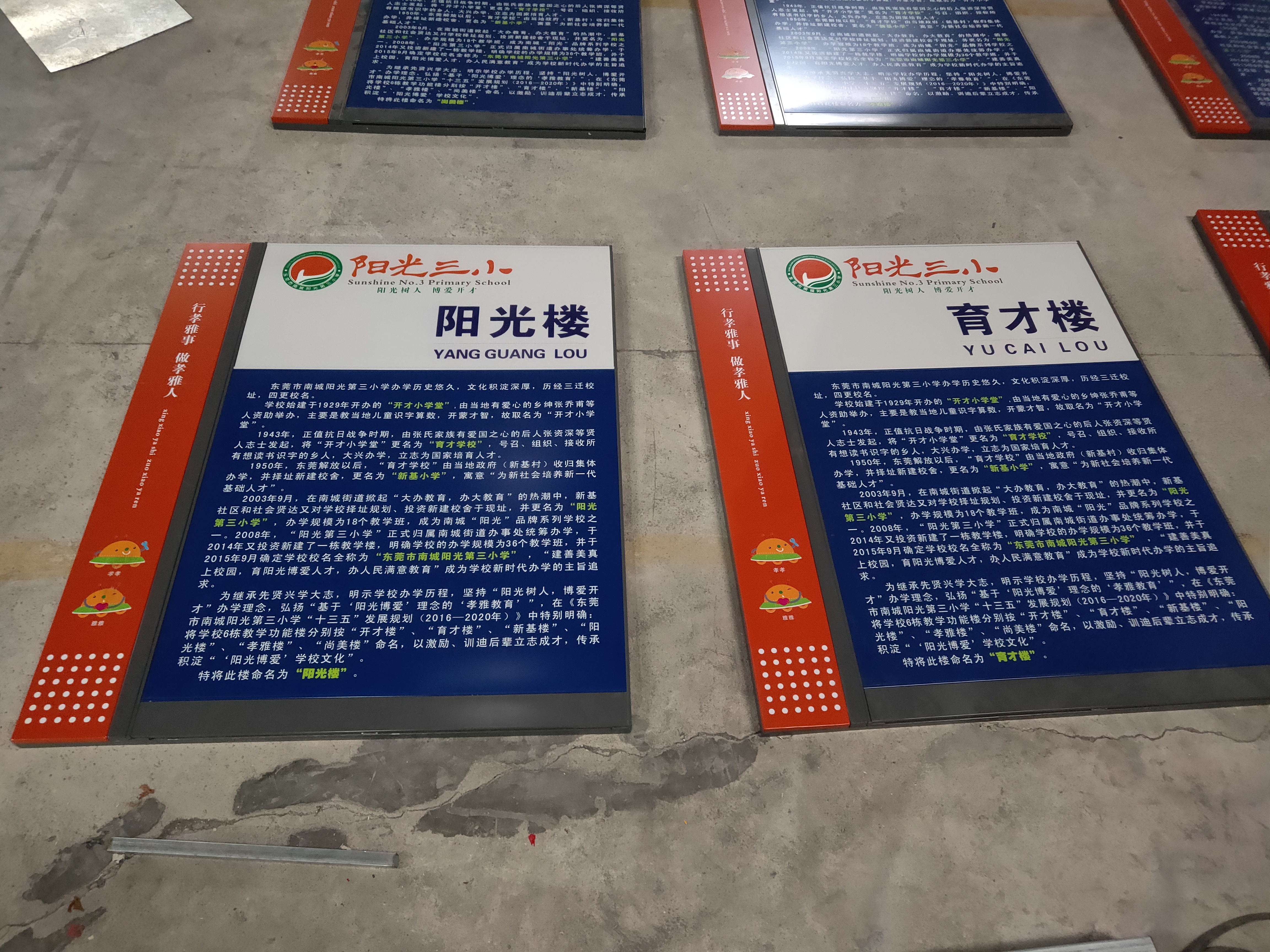 校園標識大量銷售圖片