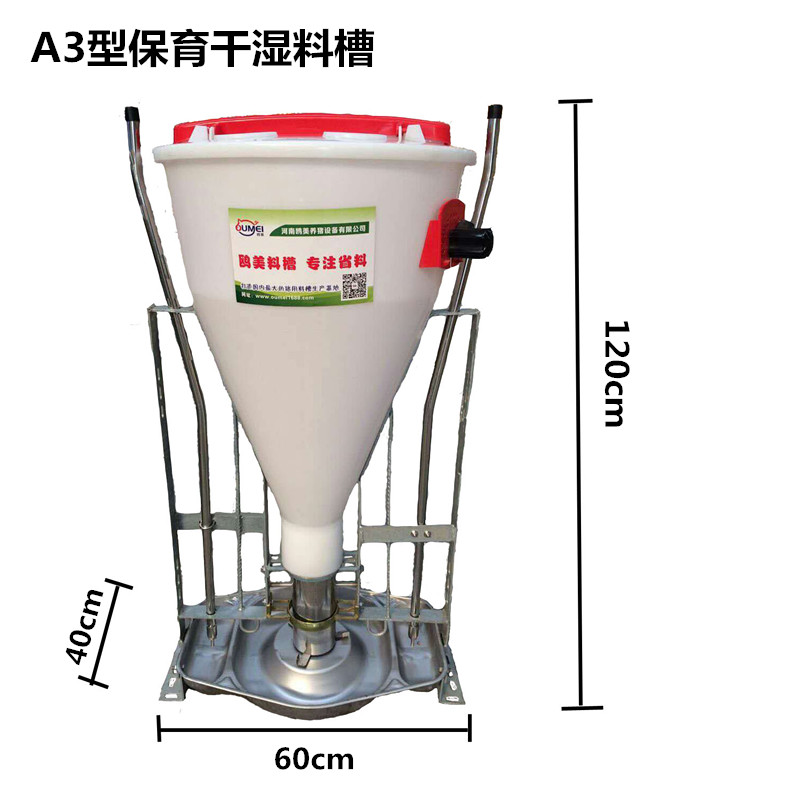 鸥美A3保育干湿料槽图片