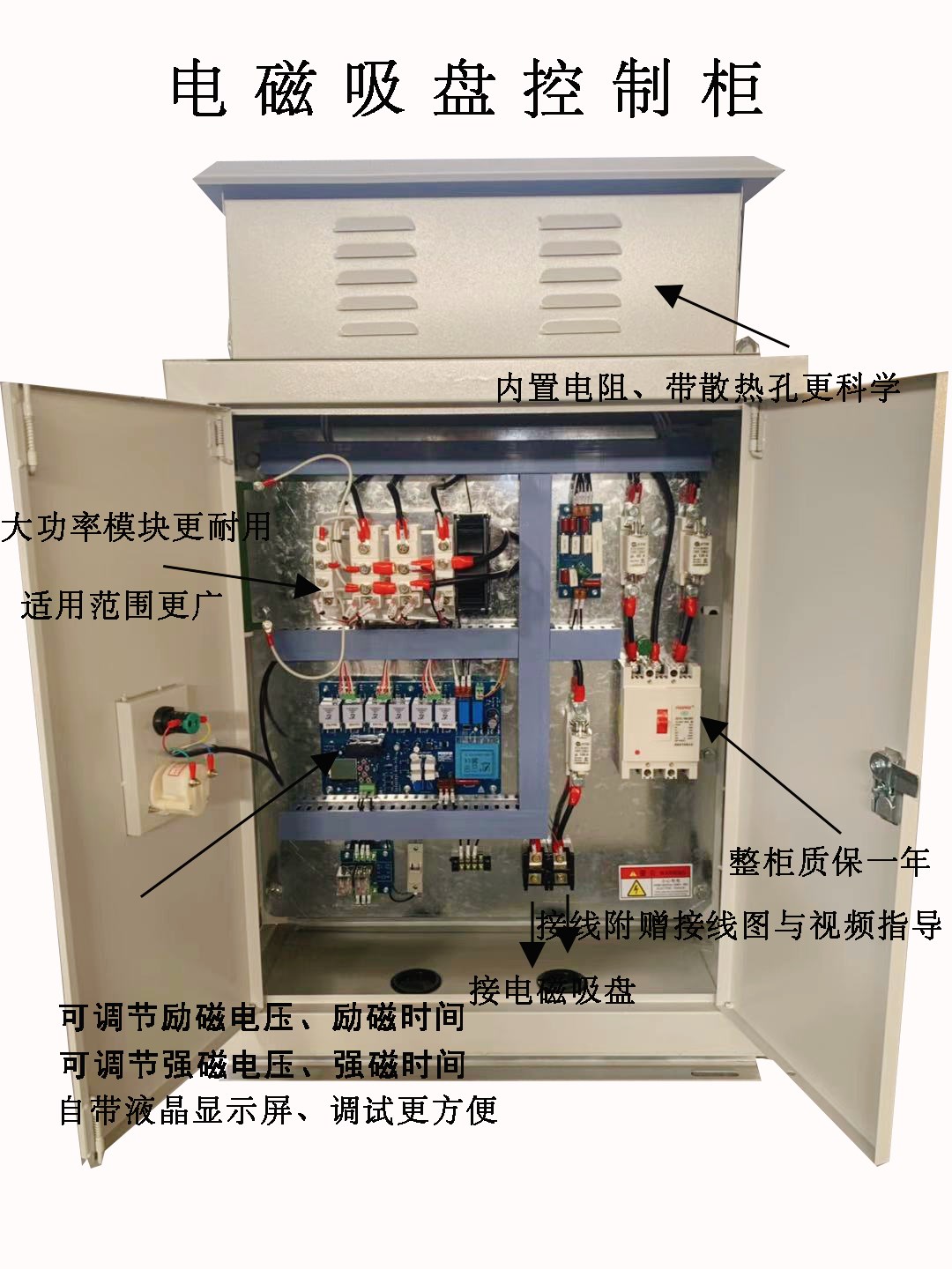 新乡市电磁吸盘柜 强力磁电柜厂家