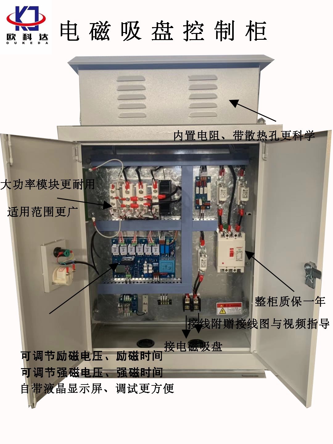 新乡市电磁吸盘柜 强力磁电柜厂家电磁吸盘柜 强力磁电柜