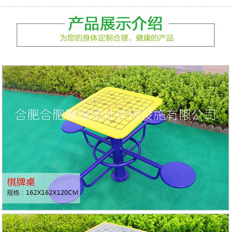 户外娱乐器材棋牌桌图片