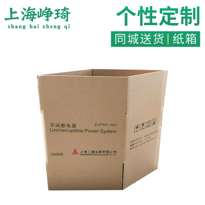 包裝紙箱圖片