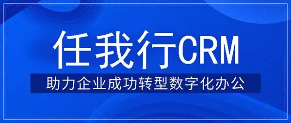 管家婆CRM图片