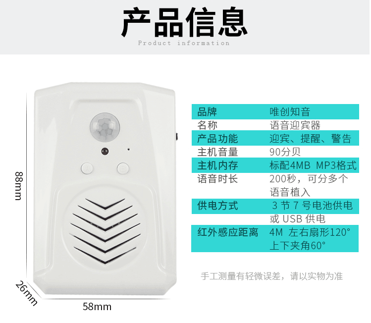 深圳市红外感应语音播报厂家