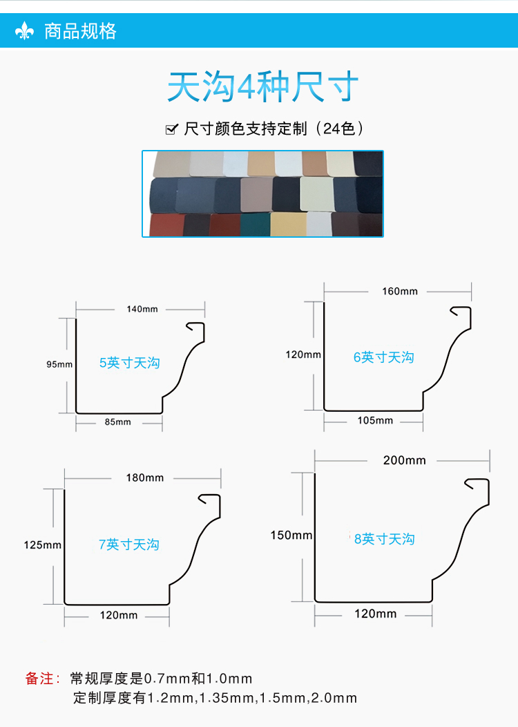 金属落水系统工厂在哪里 金属落水系统量大优惠图片