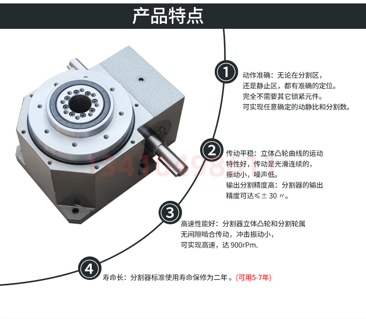 DA精密平面分度盘