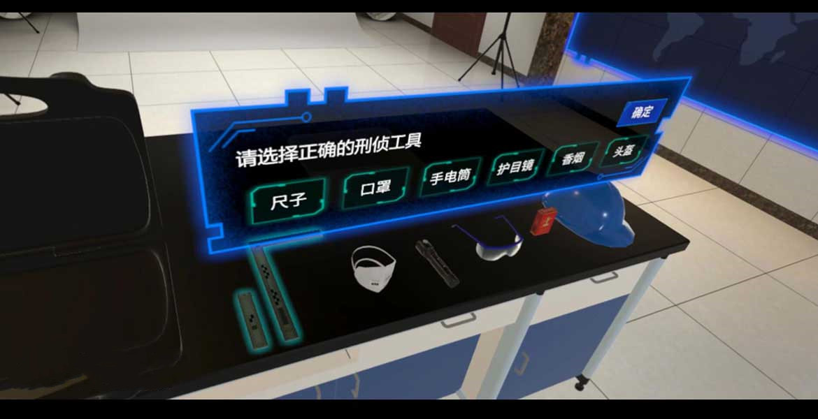 公安vr仿真实训系统图片