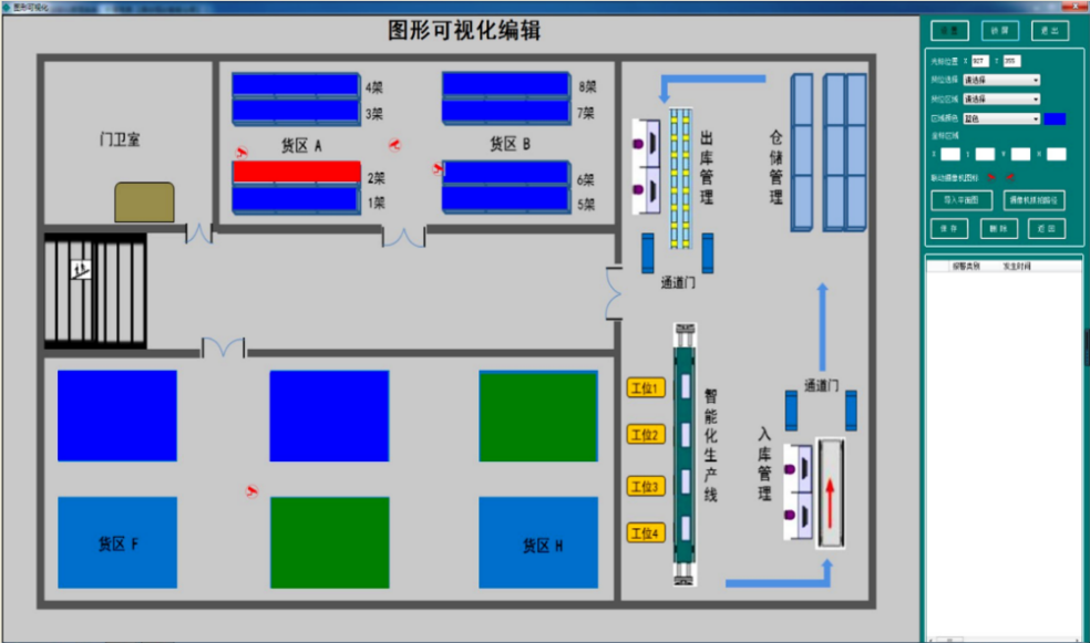 北京市RFID服装仓库智能化管理系统厂家RFID RFID服装仓库智能化管理系统