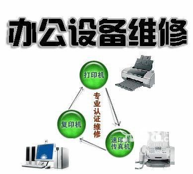 黄贝岭打印机加墨 黄贝岭加碳粉图片