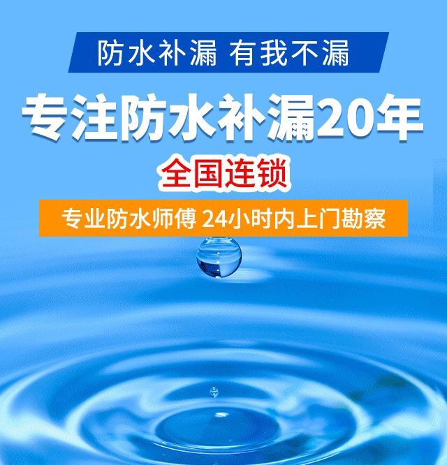 水口专业承接楼面防水 东江高新区厂房专业补漏 大湖溪专业楼顶补漏图片