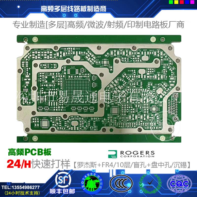 高频单双面多层PCB精密HDI高频单双面多层PCB打样高精密HDI盲埋孔pcb制版fr-4玻纤板电路板 高频单双面多层PCB精密HDI