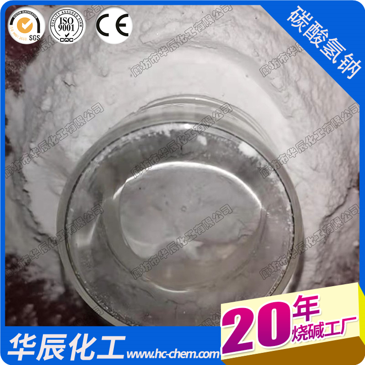 廊坊霸州红三角碳酸氢钠【小苏打】工厂直发