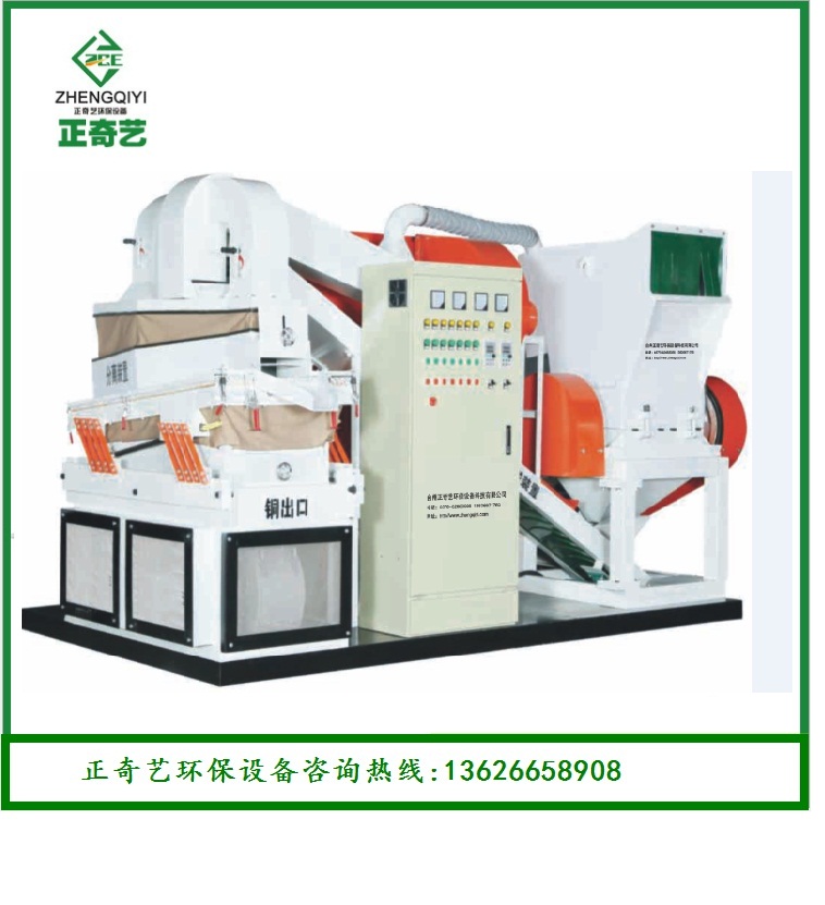 开关插头线铜米机,新型600C电线撕碎粉碎分离机,全自动铜塑分离设备图片