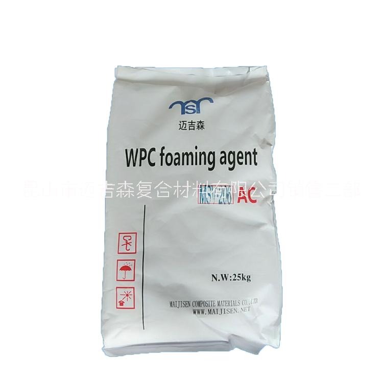 橡塑加工助剂PVC发泡剂  AC发泡剂MSV-206