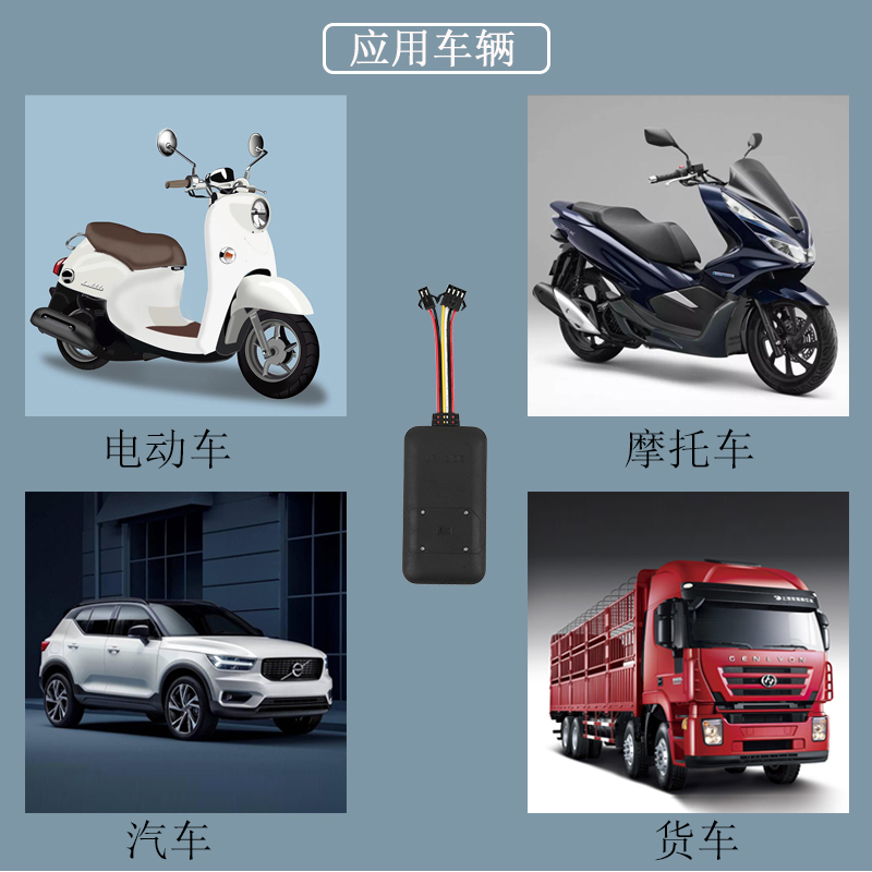 車載防水定位器圖片/車載防水定位器樣板圖 (3)