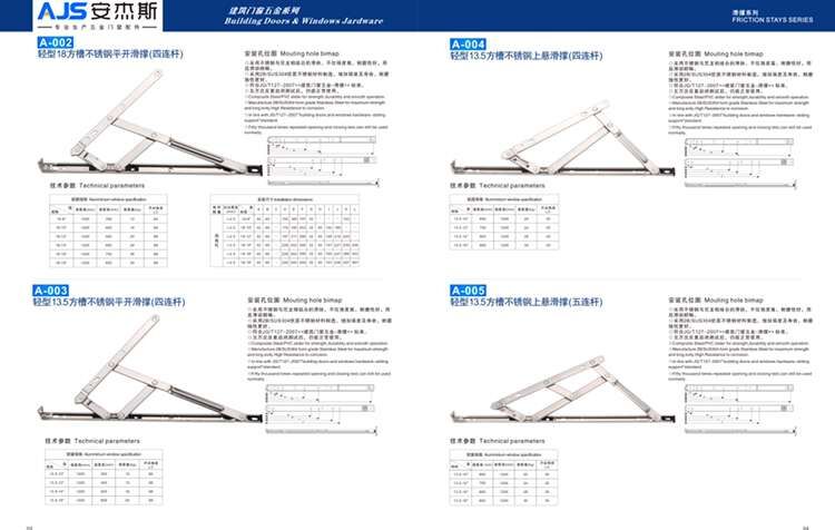 铝合金四连杆平开撑铰链 滑撑不锈钢防风撑窗铰
