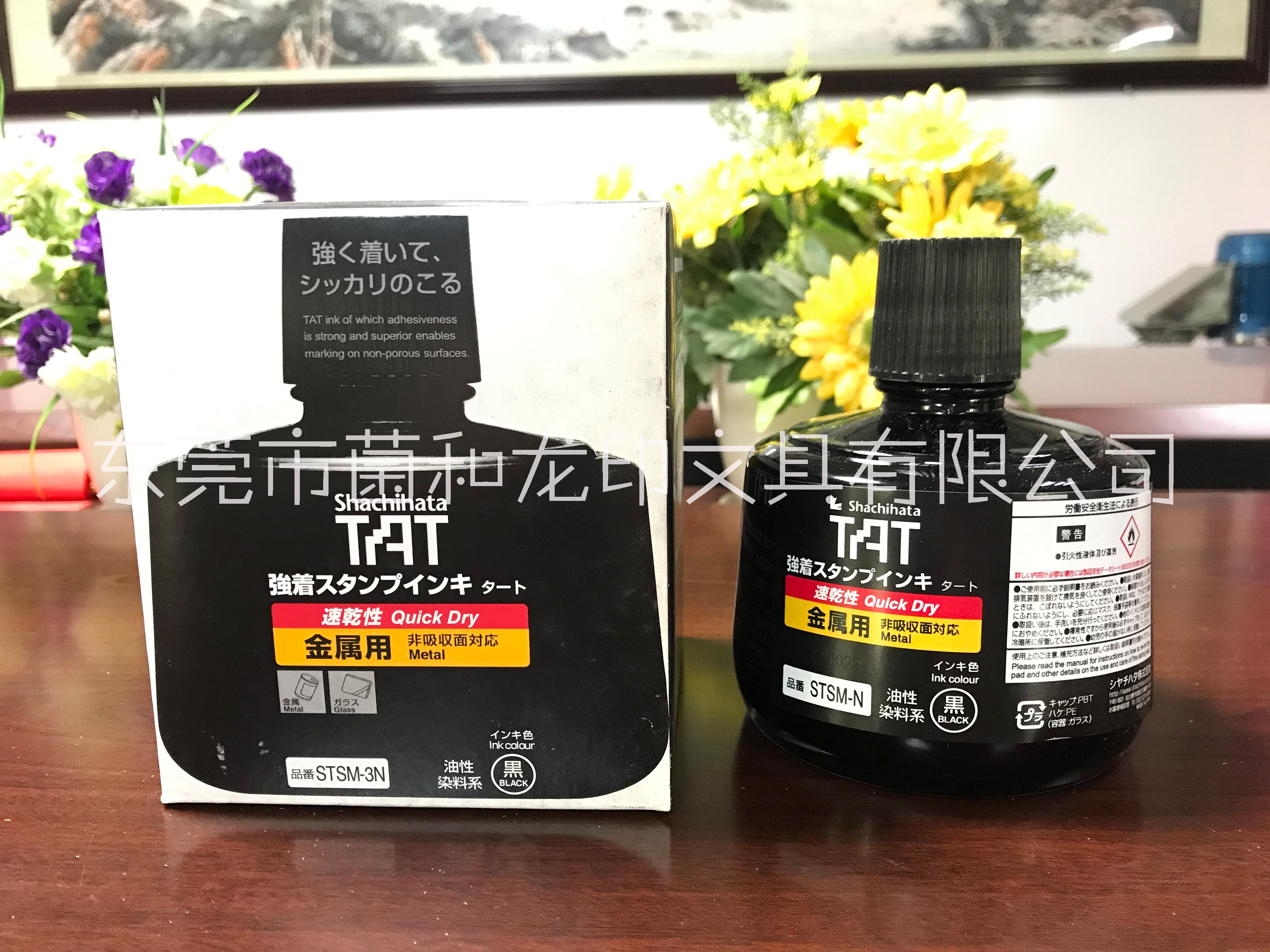 TAT旗牌金属用速干型工业印油STSM-1N,3N环保性能好，用于金属玻璃陶瓷材质表面图片