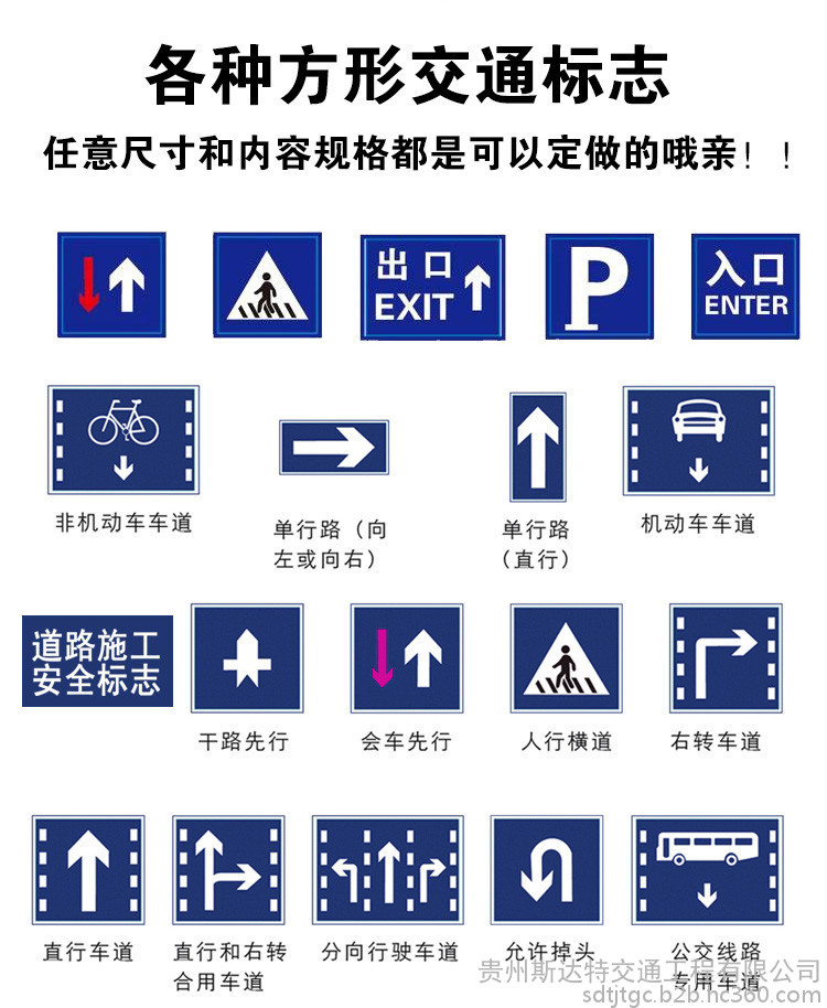 贵州斯达特标志标牌 人行道指示牌 公路引导牌 厂家定制图片