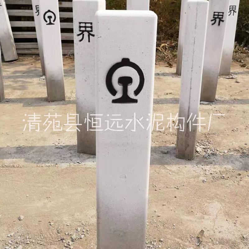 铁路地界标尺寸规格规范诚心诚意恒远图片