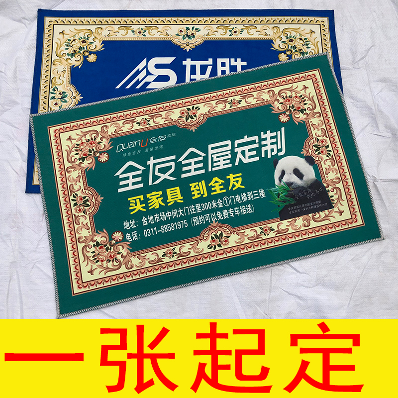 广告脚垫定做 大小尺寸广告商用地垫 广告脚垫定做 专注广告地毯定制图片