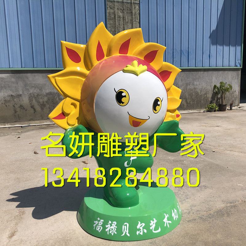 玻璃鋼卡通花朵雕塑圖片/玻璃鋼卡通花朵雕塑樣板圖 (4)