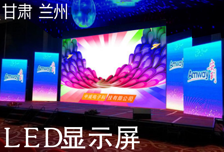 LED显示屏图片