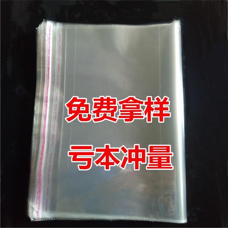 opp袋批發(fā)價格  opp袋廠家