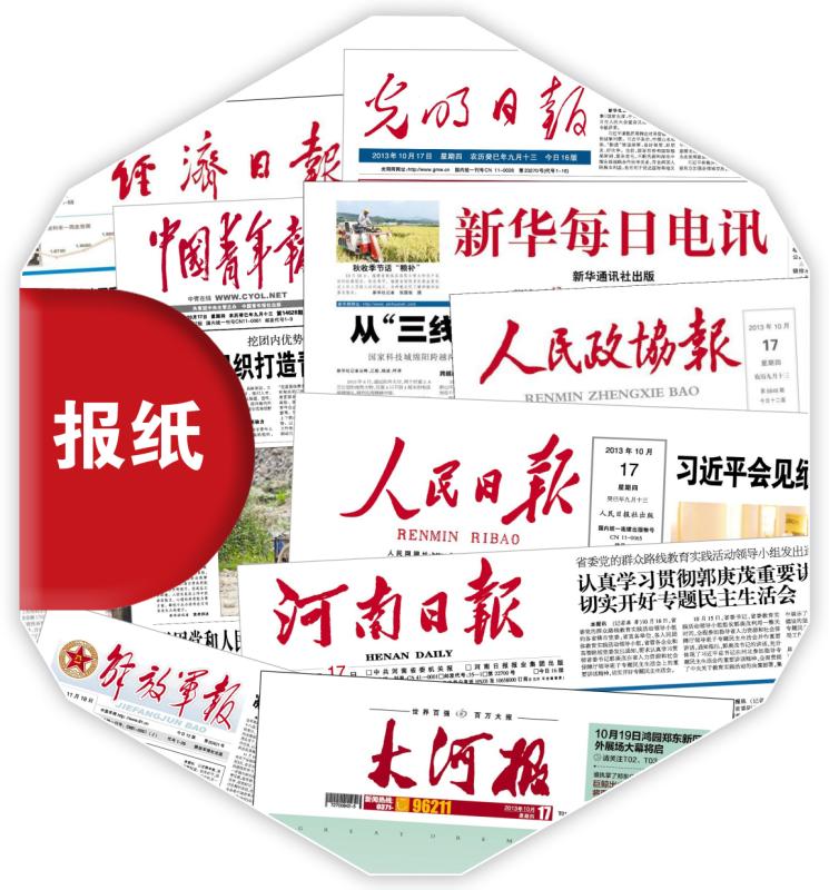 安阳印报厂,建筑公司报刊印刷图片