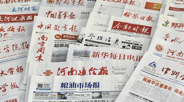 党政内刊报刊报纸印刷厂图片