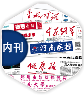 印刷行业报刊报纸彩色双黑印刷行业报刊报纸彩色双黑