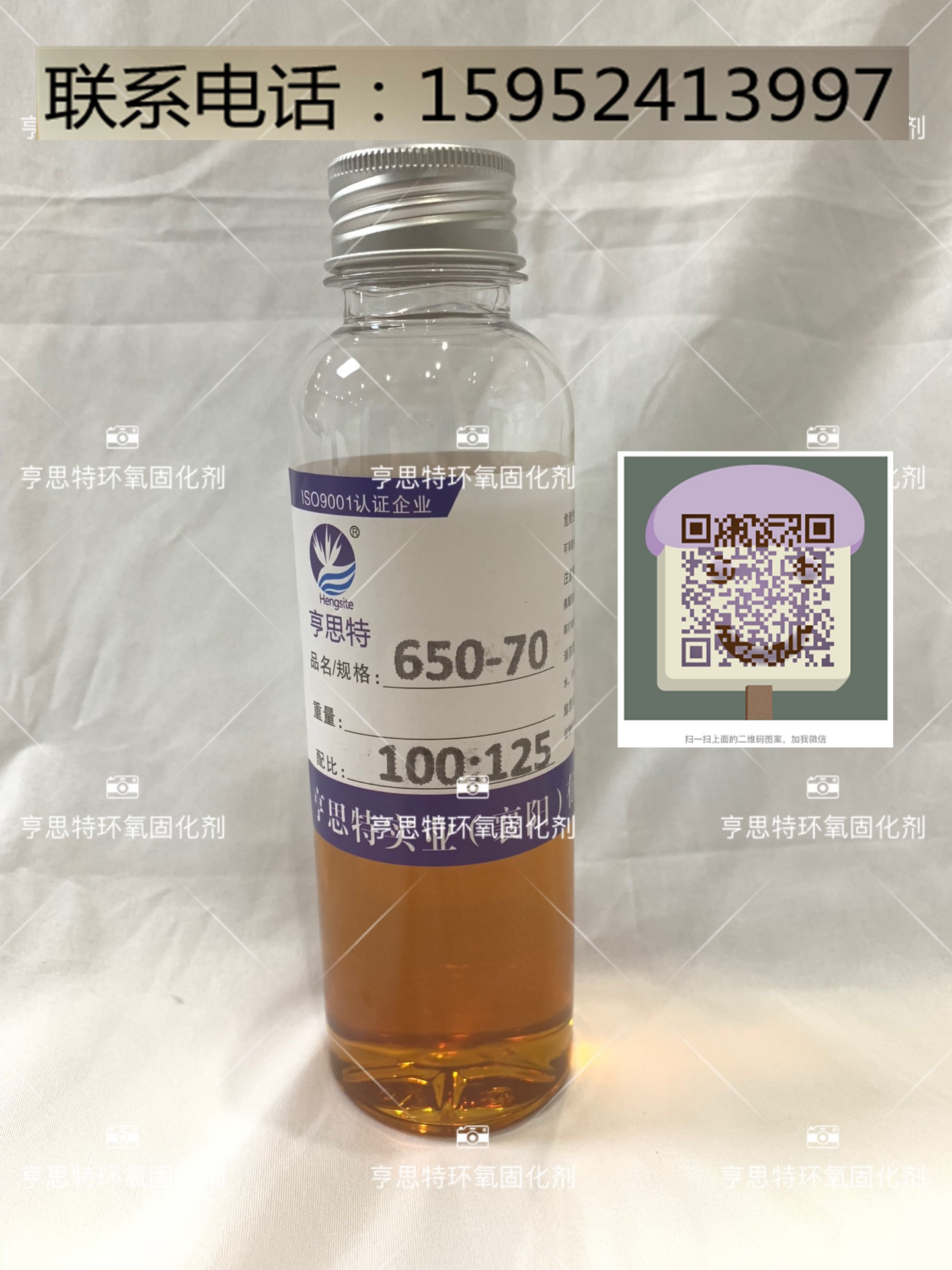 650聚酰胺环氧固化剂亨思特图片