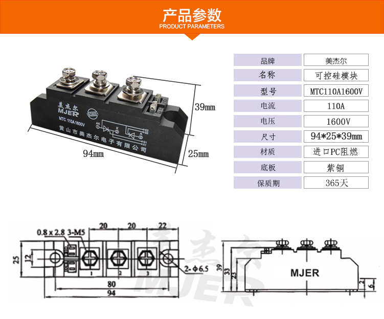 晶闸管可控硅 散热片mtc110图片