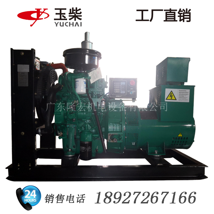 广西玉柴20kw 25kva开架型柴油发电机组 generator 4缸 电控 工厂长期供应直销