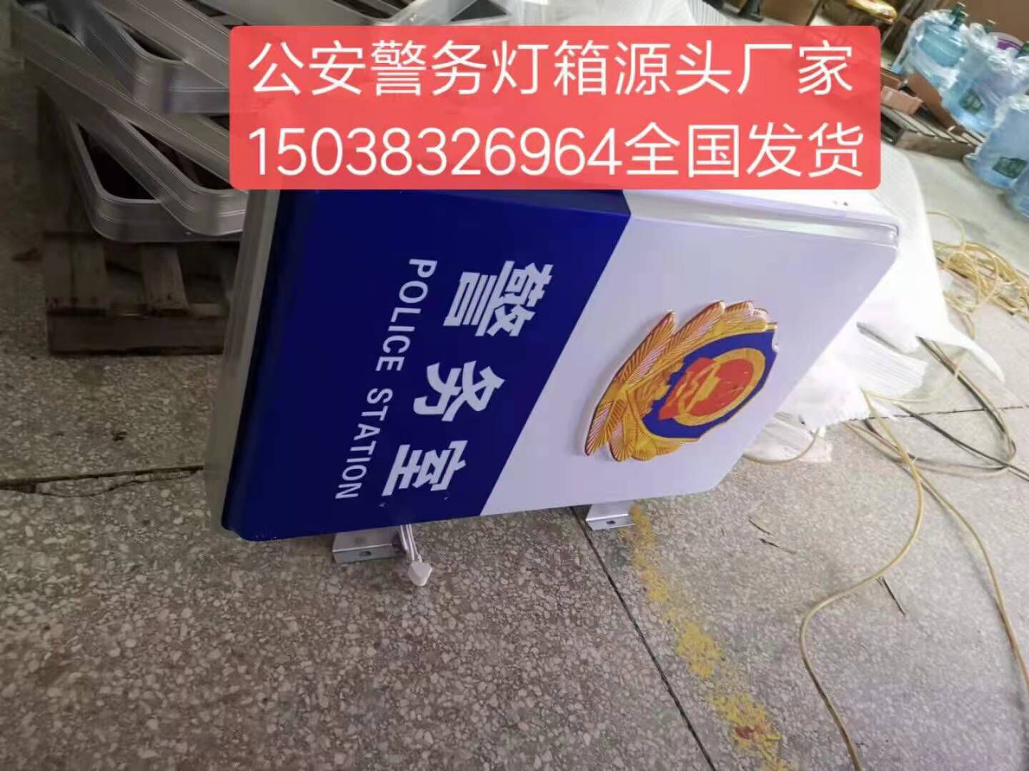 务室校园务室派出所灯箱 校园务室灯箱派出所灯箱吸塑灯箱