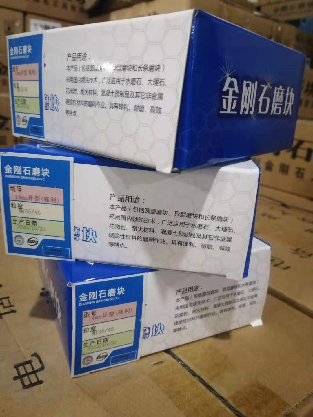 異型鋒利粗磨塊圖片