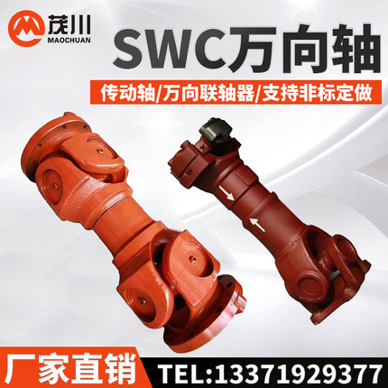 SWC伸缩焊接式P万向联轴器汽车传动轴整体十字节叉WDBH无伸缩厂家 SWC万向轴图片