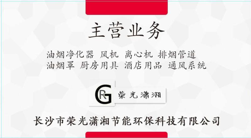 长沙市长沙哪家做大型油烟管道安装定制厂家长沙哪家做大型油烟管道 长沙哪家做大型油烟管道安装定制