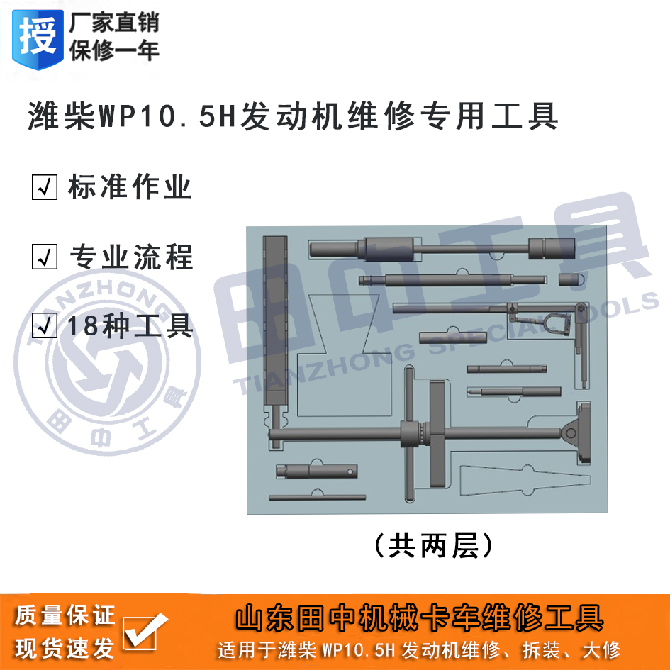 田中工具潍柴wp10.5H发动机维修工具发动机工具