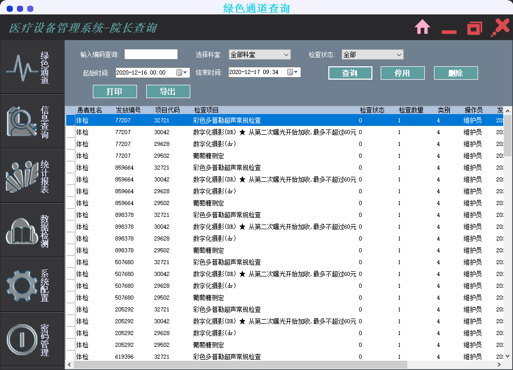 索源科技数字化漏费系统控费系统供应 索源科技数字化漏费系统控费系统